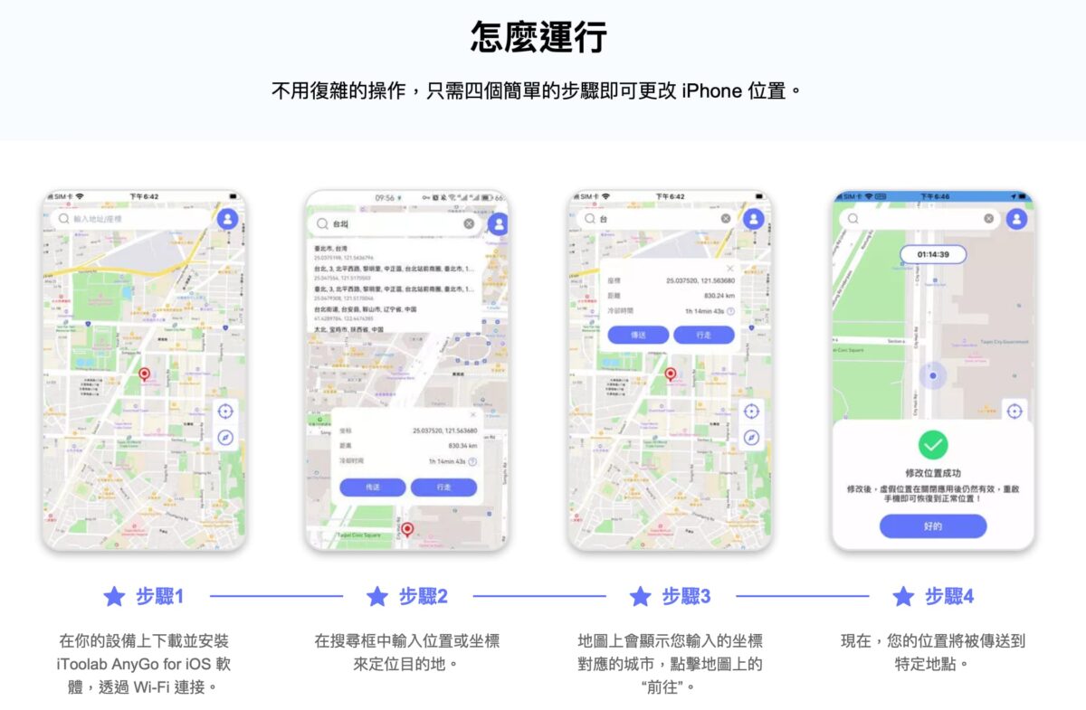 魔物獵人 Now 飛人App教學 - MH Now 飛人免出門最佳軟體「 iToolab AnyGo 」 - iToolab AnyGo, iToolab AnyGo GPS, iToolab AnyGo 下載, iToolab AnyGo 優惠, iToolab AnyGo 寶可夢, iToolab AnyGo 寶可夢 外掛, iToolab AnyGo 寶可夢外掛, iToolab AnyGo 推薦, iToolab AnyGo 教學, iToolab AnyGo 訂閱, iToolab AnyGo 評價, iToolab AnyGo 魔物獵人, iToolab AnyGo下載, iToolab AnyGo優惠, iToolab AnyGo寶可夢, iToolab AnyGo寶可夢 外掛, iToolab AnyGo寶可夢外掛, iToolab AnyGo推薦, iToolab AnyGo教學, iToolab AnyGo訂閱, iToolab AnyGo評價, iToolab AnyGo魔物獵人, iToolab AnyGo魔物獵人 now, MH Now, 魔物獵人, 魔物獵人 Now, 魔物獵人 飛人, 魔物獵人 飛人 app, 魔物獵人 飛人 外掛, 魔物獵人 飛人app, 魔物獵人 飛人外掛, 魔物獵人飛人, 魔物獵人飛人 app, 魔物獵人飛人 外掛, 魔物獵人飛人app, 魔物獵人飛人外掛 - 科技生活 - teXch