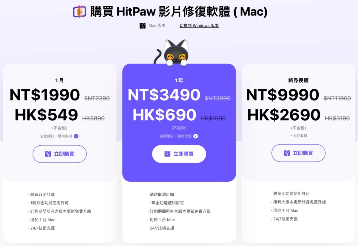 HitPaw 影片修復軟體 – 網友推薦最好的影片損毀修復軟體，AI修復影片實測 - 科技生活 - teXch