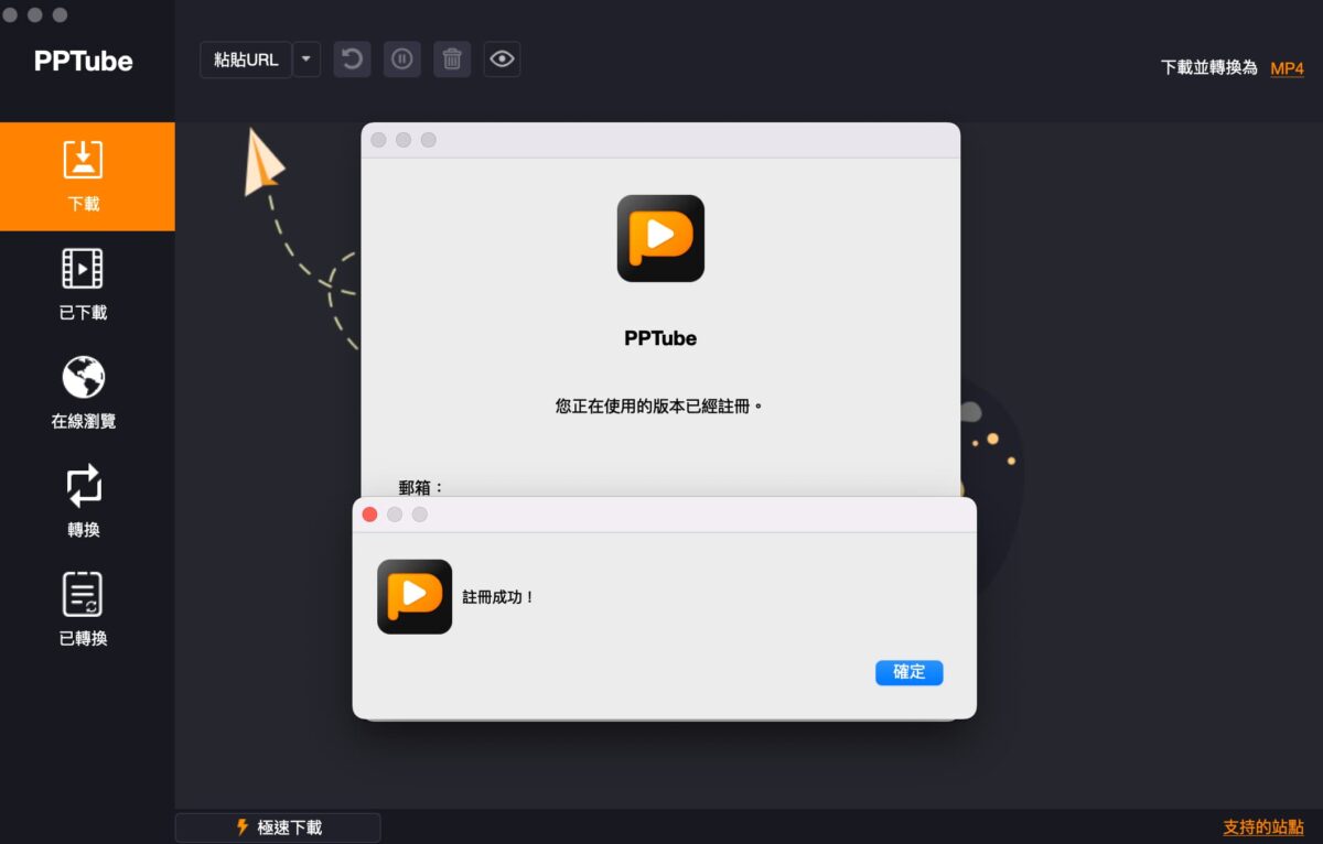 YouTube轉MP3 影片下載工具實測，PPTube 一鍵下載 YouTube、抖音、ig 影片 - PPTube 影片, PPTube 影片下載, PPTube影片, PPTube影片下載, YouTube 影片, youtube影片, Youtube影片 YouTube影片 下載 免安裝, YouTube影片 下載, YouTube影片 下載 MP3, YouTube影片 下載 MP4, YouTube影片 下載 手機, YouTube影片 下載 網站, YouTube影片 下載 高畫質, YouTube影片 下載MP4, youtube影片下載, YouTube影片下載 MP3 - 科技生活 - teXch