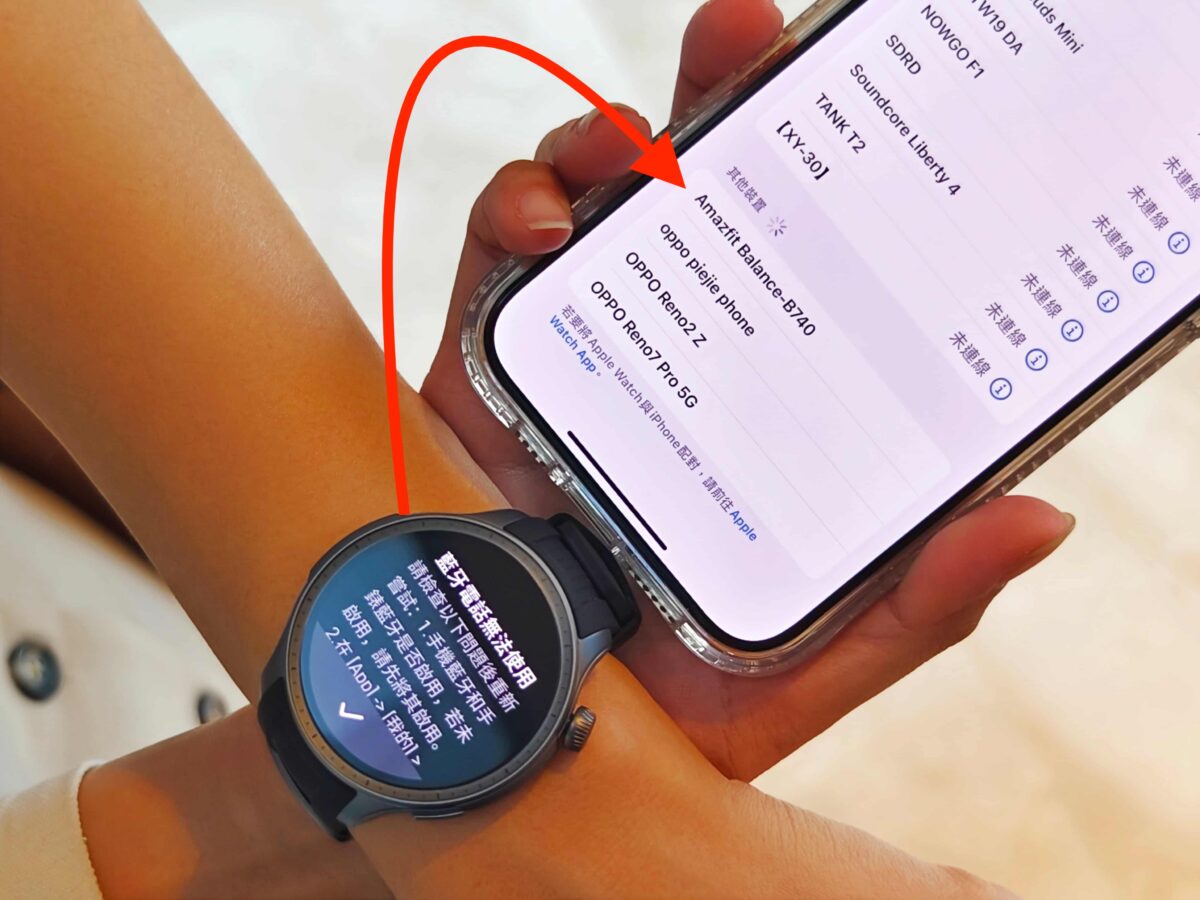 AMAZFIT BALANCE 全方位健康管理智慧手錶開箱與使用心得 - 精緻外觀、極致規格 - Amazfit, amazfit Balance, amazfit Balance 推薦, amazfit Balance 評價, amazfit Balance 開箱, amazfit Balance推薦, amazfit Balance評價, amazfit Balance開箱, Amazfit 手錶, amazfit 手錶 推薦, Amazfit 手錶 評價, amazfit 手錶推薦, Amazfit 手錶評價, Amazfit手錶, amazfit手錶 推薦, Amazfit手錶 評價, amazfit手錶推薦, Amazfit手錶評價 - 科技生活 - teXch