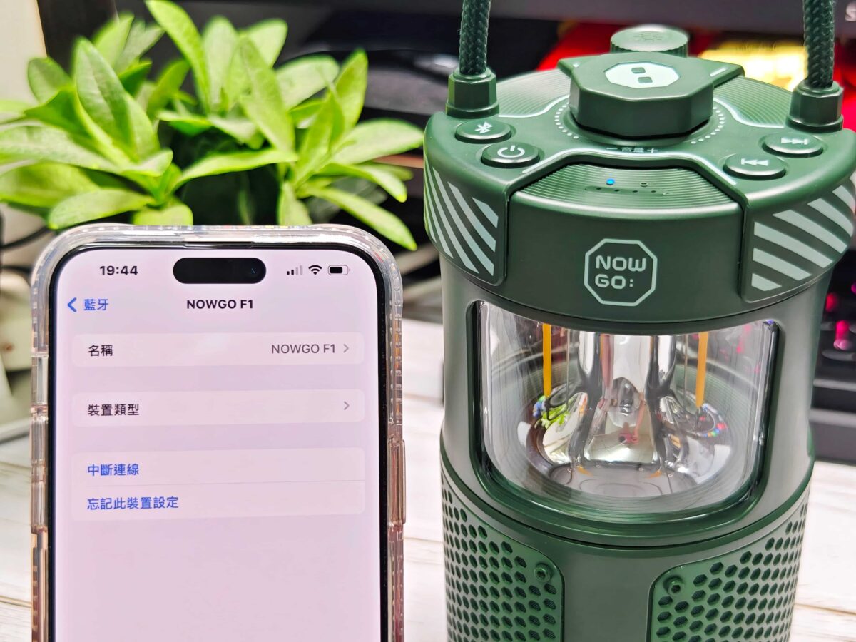 「 藍牙喇叭推薦 」NowGO F1 露營燈藍牙喇叭開箱 - 360度環繞音效，是喇叭同時也是露營燈 - NowGo, NowGo F1, NowGo F1 推薦, NowGo F1 評價, NowGo F1推薦, NowGo F1評價, 露營 喇叭, 露營 喇叭 推薦, 露營喇叭, 露營喇叭 推薦, 露營喇叭推薦 - 科技生活 - teXch