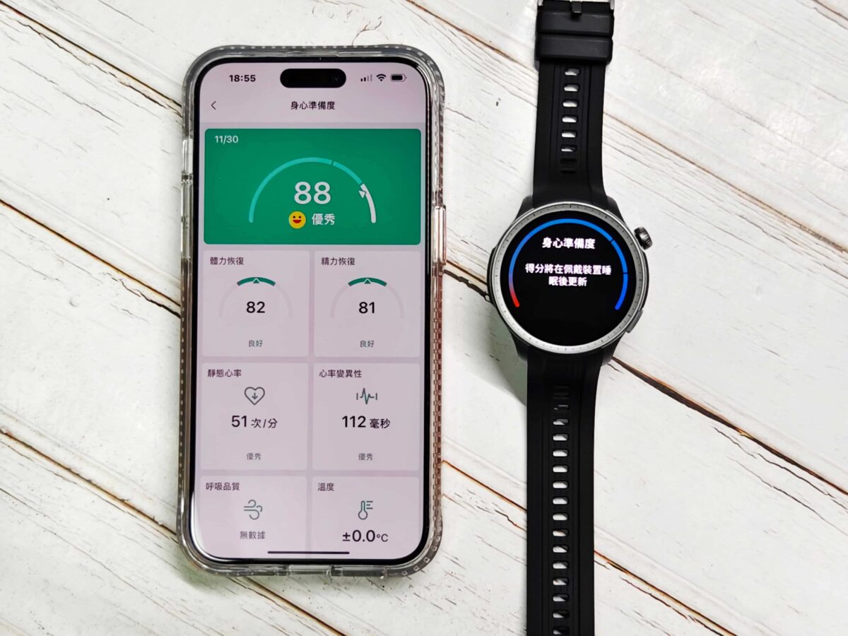 AMAZFIT BALANCE 全方位健康管理智慧手錶開箱與使用心得 - 精緻外觀、極致規格 - Amazfit, amazfit Balance, amazfit Balance 推薦, amazfit Balance 評價, amazfit Balance 開箱, amazfit Balance推薦, amazfit Balance評價, amazfit Balance開箱, Amazfit 手錶, amazfit 手錶 推薦, Amazfit 手錶 評價, amazfit 手錶推薦, Amazfit 手錶評價, Amazfit手錶, amazfit手錶 推薦, Amazfit手錶 評價, amazfit手錶推薦, Amazfit手錶評價 - 科技生活 - teXch