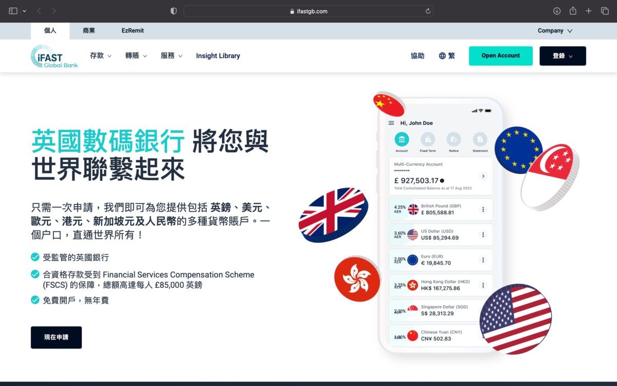 iFAST Global Bank 線上超快速開戶體驗，英國銀行奕豐環球線上開戶實測，15分鐘快速網上申請海外銀行 - iFAST Global Bank, 海外銀行推薦 - 科技生活 - teXch