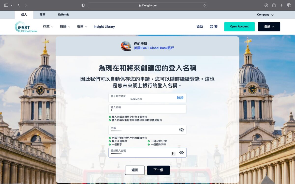 iFAST Global Bank 線上超快速開戶體驗，英國銀行奕豐環球線上開戶實測，15分鐘快速網上申請海外銀行 - iFAST Global Bank, 海外銀行推薦 - 科技生活 - teXch