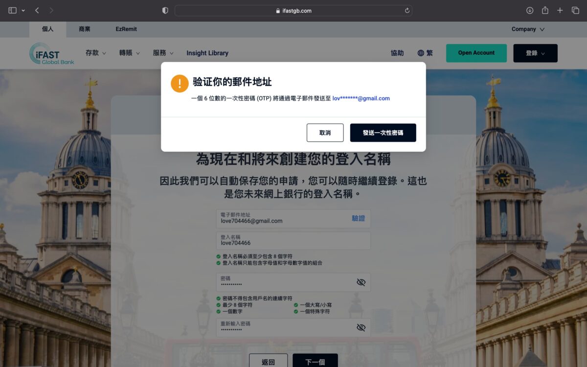 iFAST Global Bank 線上超快速開戶體驗，英國銀行奕豐環球線上開戶實測，15分鐘快速網上申請海外銀行 - iFAST Global Bank, 海外銀行推薦 - 科技生活 - teXch