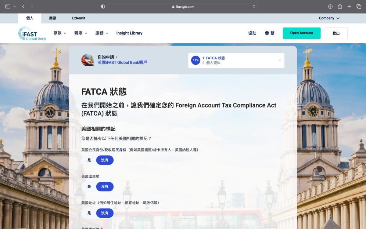 iFAST Global Bank 線上超快速開戶體驗，英國銀行奕豐環球線上開戶實測，15分鐘快速網上申請海外銀行 - iFAST Global Bank, 海外銀行推薦 - 科技生活 - teXch