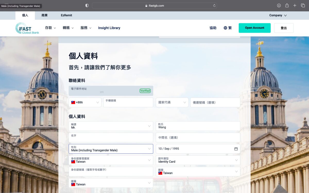 iFAST Global Bank 線上超快速開戶體驗，英國銀行奕豐環球線上開戶實測，15分鐘快速網上申請海外銀行 - iFAST Global Bank, 海外銀行推薦 - 科技生活 - teXch