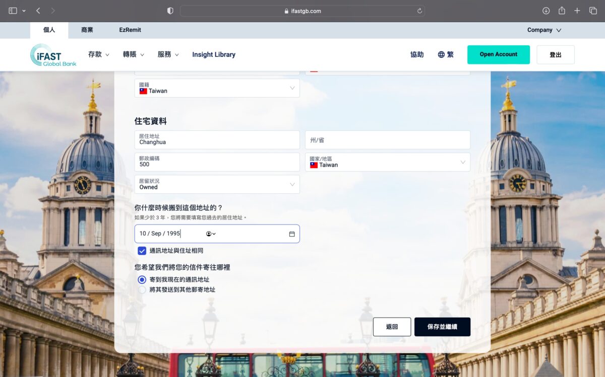 iFAST Global Bank 線上超快速開戶體驗，英國銀行奕豐環球線上開戶實測，15分鐘快速網上申請海外銀行 - iFAST Global Bank, 海外銀行推薦 - 科技生活 - teXch