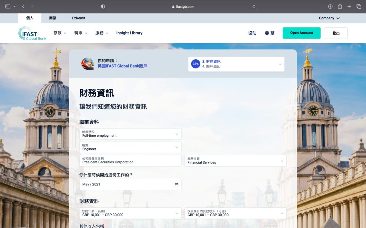 iFAST Global Bank 線上超快速開戶體驗，英國銀行奕豐環球線上開戶實測，15分鐘快速網上申請海外銀行 - iFAST Global Bank, 海外銀行推薦 - 科技生活 - teXch