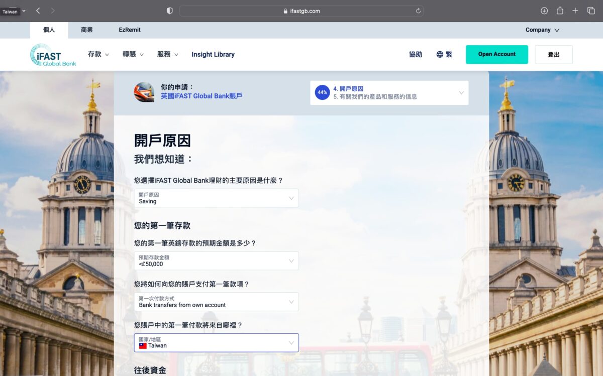 iFAST Global Bank 線上超快速開戶體驗，英國銀行奕豐環球線上開戶實測，15分鐘快速網上申請海外銀行 - iFAST Global Bank, 海外銀行推薦 - 科技生活 - teXch