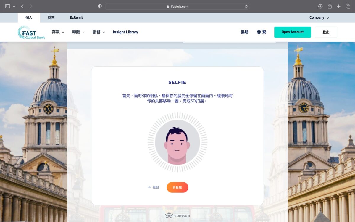 iFAST Global Bank 線上超快速開戶體驗，英國銀行奕豐環球線上開戶實測，15分鐘快速網上申請海外銀行 - iFAST Global Bank, 海外銀行推薦 - 科技生活 - teXch
