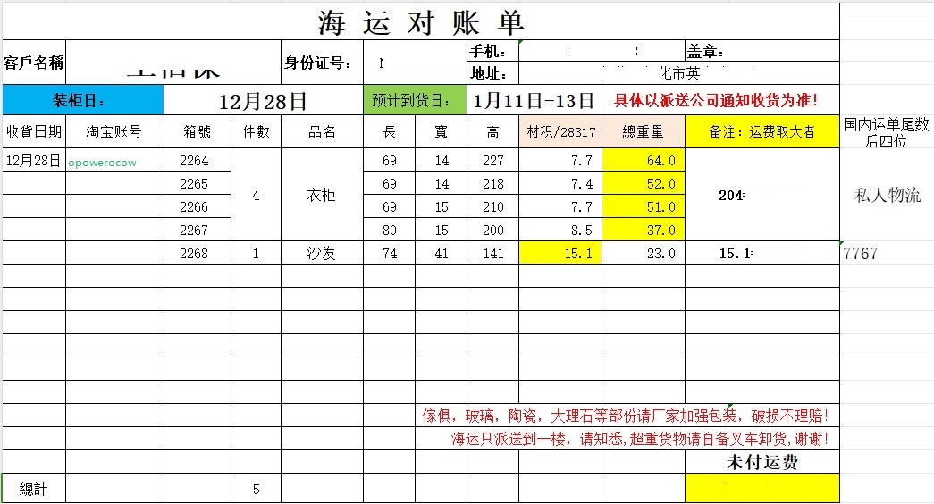 2024淘寶海運推薦「小魚兒海運集運」 - 雙12淘寶買衣櫃、沙發購買攻略 - 淘寶, 淘寶 傢俱, 淘寶 沙發, 淘寶 海運, 淘寶 衣櫃, 淘寶 買傢俱, 淘寶 集運, 淘寶沙發, 淘寶海運, 淘寶買傢俱, 淘寶集運 - 科技生活 - teXch