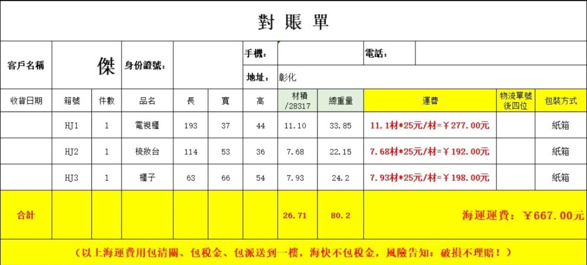 2024淘寶集運推薦「互聯台灣海空貨運專線」 - 雙12淘寶買源式木語電視櫃、化妝櫃實測 - 2024 淘寶, 2024 淘寶 原木 傢俱, 2024 淘寶 海運, 2024 淘寶 集運, 2024 淘寶 集運 推薦, 2024 淘寶集運推薦, 2024淘寶, 2024淘寶 原木 傢俱, 2024淘寶 集運 推薦, 2024淘寶原木傢俱, 2024淘寶海運, 2024淘寶集運, 淘寶, 淘寶 原木 傢俱 推薦, 淘寶 源式木語, 淘寶原木 傢俱 推薦, 淘寶原木傢俱推薦, 淘寶源式木語, 淘寶買 傢俱 價格, 淘寶買傢俱, 淘寶買傢俱 價格, 源式木語, 源式木語 淘寶購買, 源式木語淘寶, 源式木語淘寶 購買 - 科技生活 - teXch