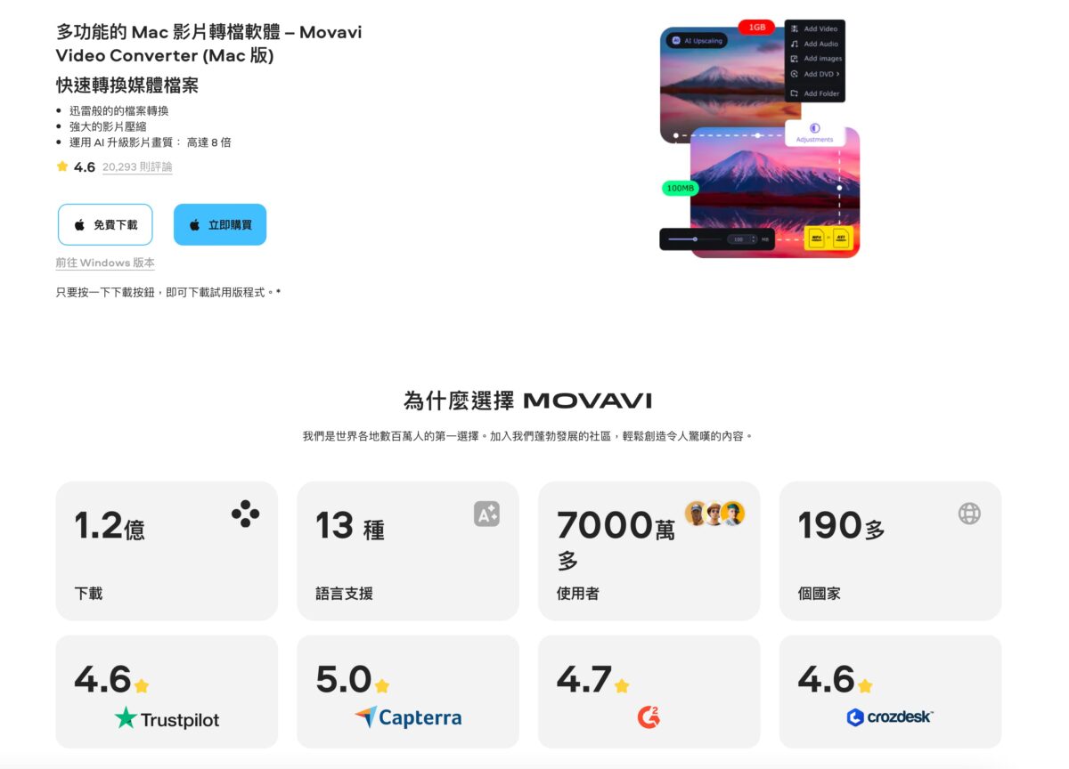 2024年6款最好用的AVI壓縮工具   - movavi, Movavi Video, Movavi Video Converter, Movavi Video Converter 教學, Movavi Video Converter 評價, Movavi Video Converter教學, Movavi Video Converter評價 - 科技生活 - teXch