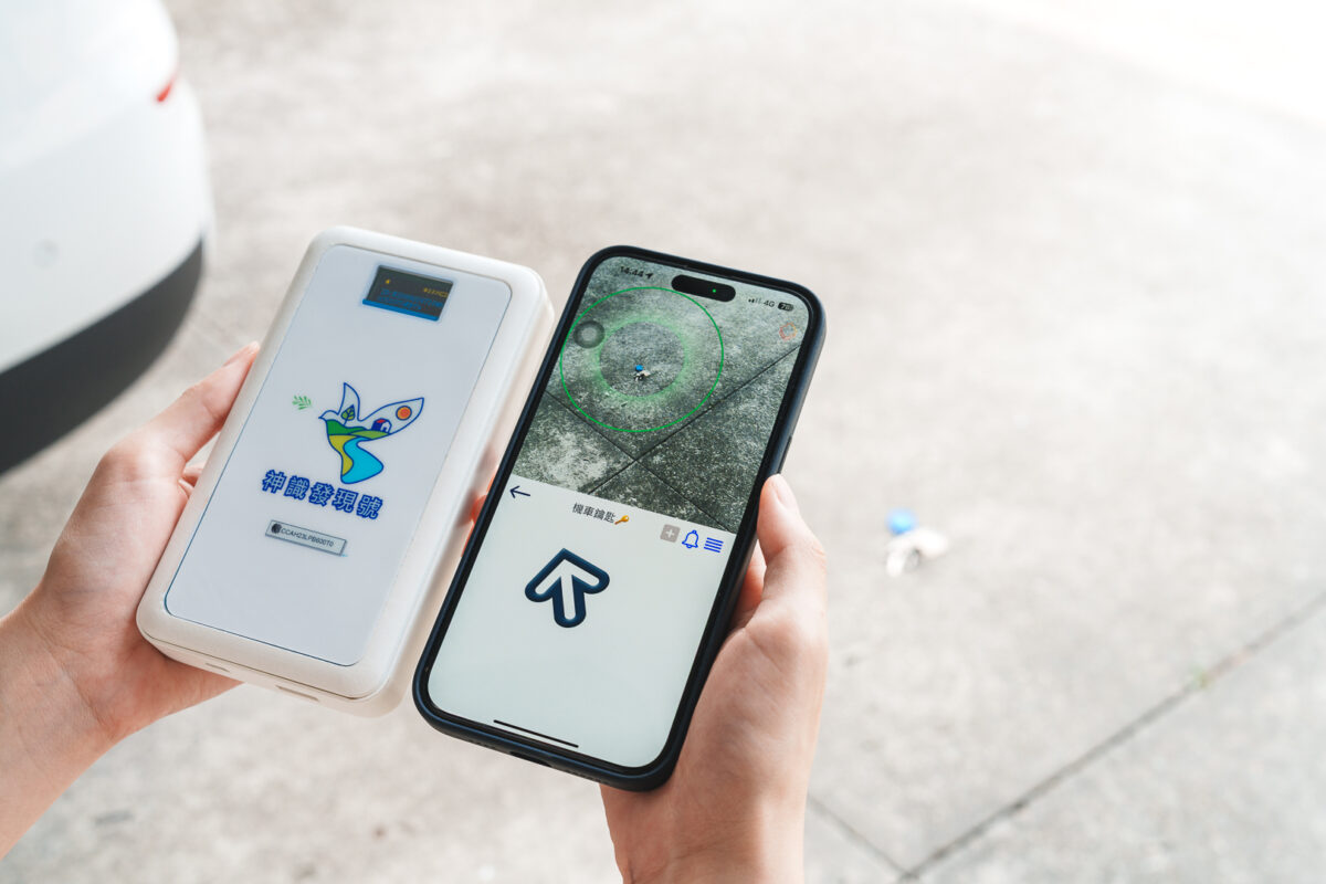 尋找東西不求人 - 「 神識發現號 」智慧尋物器開箱評測，對比 AirTag 有哪些亮點？ - AirTag, AirTag 使用, 神識發現號, 神識發現號 優惠, 神識發現號使用, 神識發現號優惠, 神識發現號推薦, 神識發現號評測 - 科技生活 - teXch