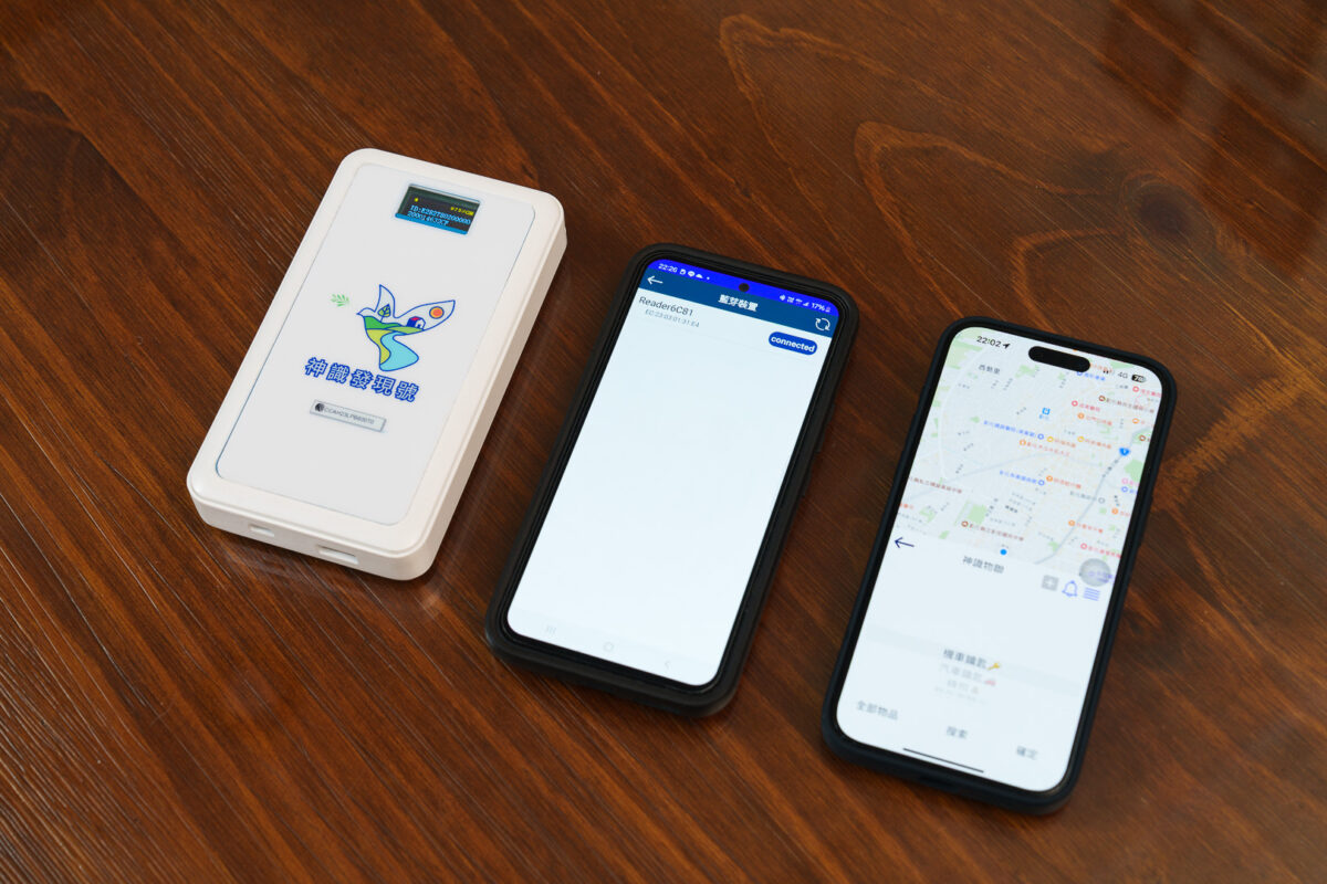 尋找東西不求人 - 「 神識發現號 」智慧尋物器開箱評測，對比 AirTag 有哪些亮點？ - AirTag, AirTag 使用, 神識發現號, 神識發現號 優惠, 神識發現號使用, 神識發現號優惠, 神識發現號推薦, 神識發現號評測 - 科技生活 - teXch