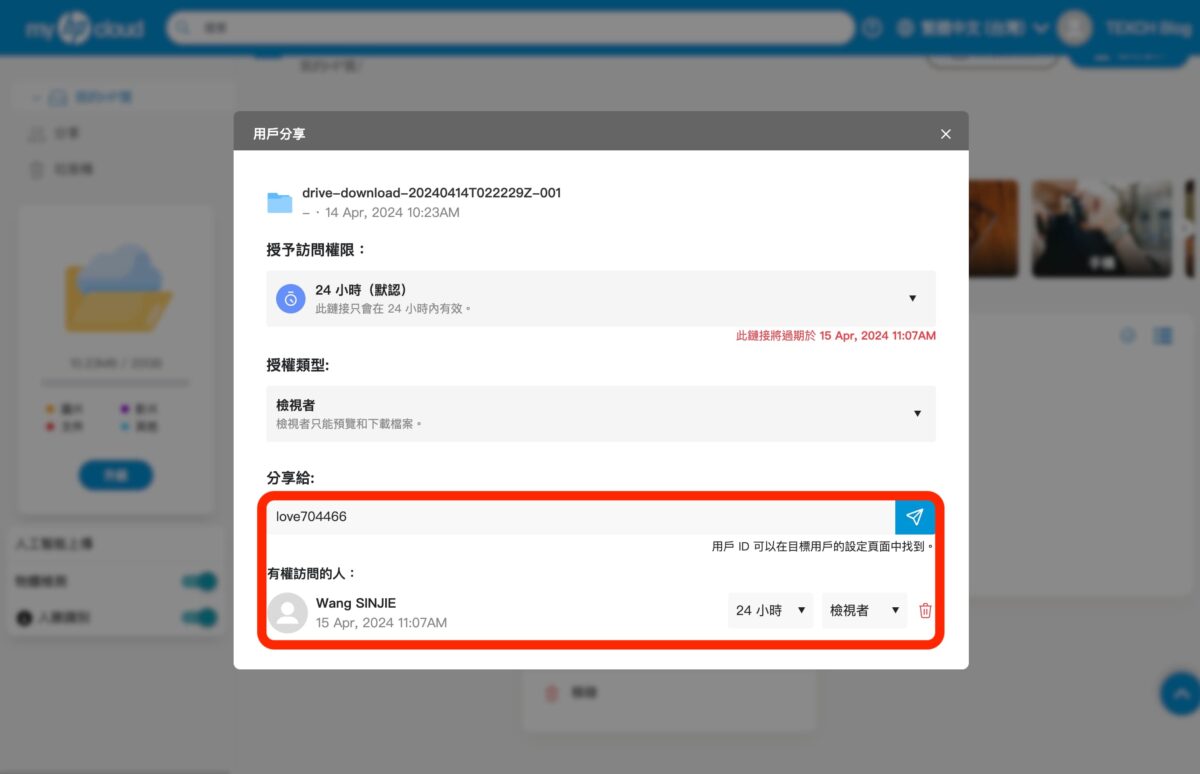 myHPcloud 雲端硬碟推薦 - 獨創一次性買斷服務，免費 20GB 雲端空間怎麼領？ - google, google Drive, google drive價格, google drive推薦, myHPcloud, myHPcloud 免費, myHPcloud 評價, myHPcloud 雲端 硬碟, myHPcloud 雲端 空間, myHPcloud 雲端硬碟, myHPcloud 雲端空間, myHPcloud推薦, myHPcloud雲端, myHPcloud雲端 硬碟, myHPcloud雲端 空間, myHPcloud雲端硬碟, myHPcloud雲端空間, 免費 雲端 硬碟, 免費 雲端 空間, 免費 雲端硬碟, 免費雲端, 免費雲端 硬碟, 免費雲端 空間, 免費雲端空間, 雲端 硬碟推薦, 雲端硬碟, 雲端硬碟推薦, 雲端空間, 雲端空間 推薦, 雲端空間推薦 - 科技生活 - teXch