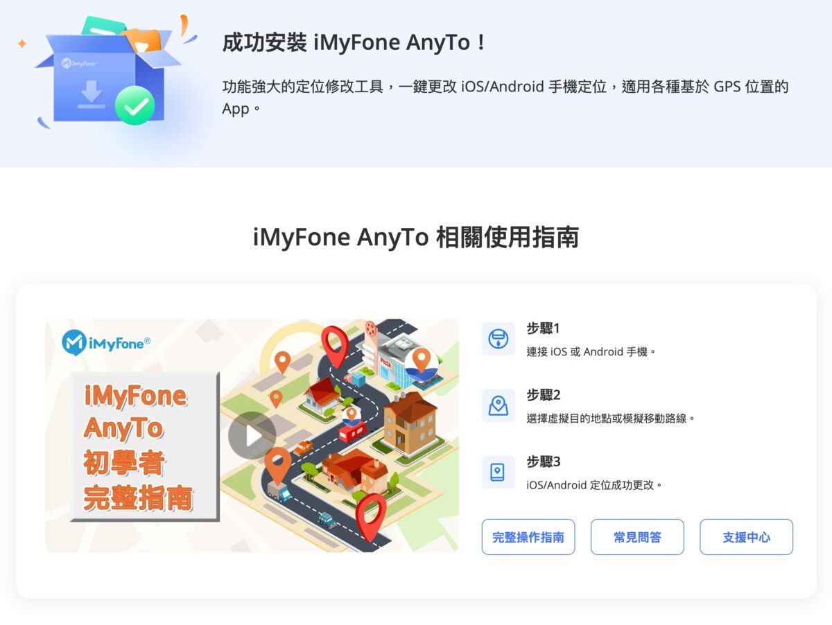 寶可夢飛人外掛實測 - 「 LocaWhere AnyTo 」免越獄手機外掛，直覺修改GPS定位 - iMyFone anyto 寶可夢, iMyFone anyto 寶可夢go, iMyFone anyto寶可夢, iMyFone anyto寶可夢go, iToolab AnyGo 寶可夢, iToolab AnyGo 寶可夢 外掛, iToolab AnyGo 寶可夢外掛, iToolab AnyGo寶可夢, iToolab AnyGo寶可夢 外掛, iToolab AnyGo寶可夢外掛, iToolab 寶可夢, iToolab寶可夢, LocaWhere AnyTo, LocaWhere AnyTo 寶可夢, LocaWhere AnyTo 寶可夢 外掛, LocaWhere AnyTo寶可夢 外掛, 寶可夢, 寶可夢 外掛, 寶可夢 外掛 推薦, 寶可夢 外掛推薦, 寶可夢外掛, 寶可夢外掛 推薦, 寶可夢外掛推薦 - 科技生活 - teXch