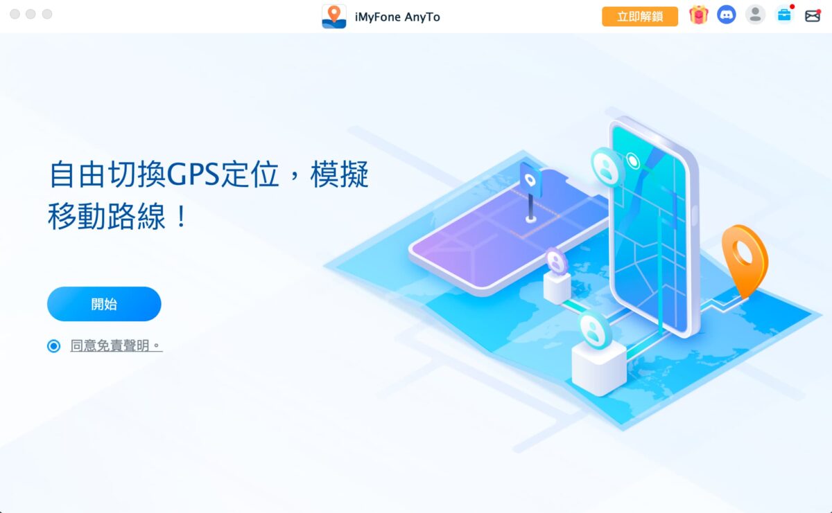 寶可夢飛人外掛實測 - 「 LocaWhere AnyTo 」免越獄手機外掛，直覺修改GPS定位 - iMyFone anyto 寶可夢, iMyFone anyto 寶可夢go, iMyFone anyto寶可夢, iMyFone anyto寶可夢go, iToolab AnyGo 寶可夢, iToolab AnyGo 寶可夢 外掛, iToolab AnyGo 寶可夢外掛, iToolab AnyGo寶可夢, iToolab AnyGo寶可夢 外掛, iToolab AnyGo寶可夢外掛, iToolab 寶可夢, iToolab寶可夢, LocaWhere AnyTo, LocaWhere AnyTo 寶可夢, LocaWhere AnyTo 寶可夢 外掛, LocaWhere AnyTo寶可夢 外掛, 寶可夢, 寶可夢 外掛, 寶可夢 外掛 推薦, 寶可夢 外掛推薦, 寶可夢外掛, 寶可夢外掛 推薦, 寶可夢外掛推薦 - 科技生活 - teXch