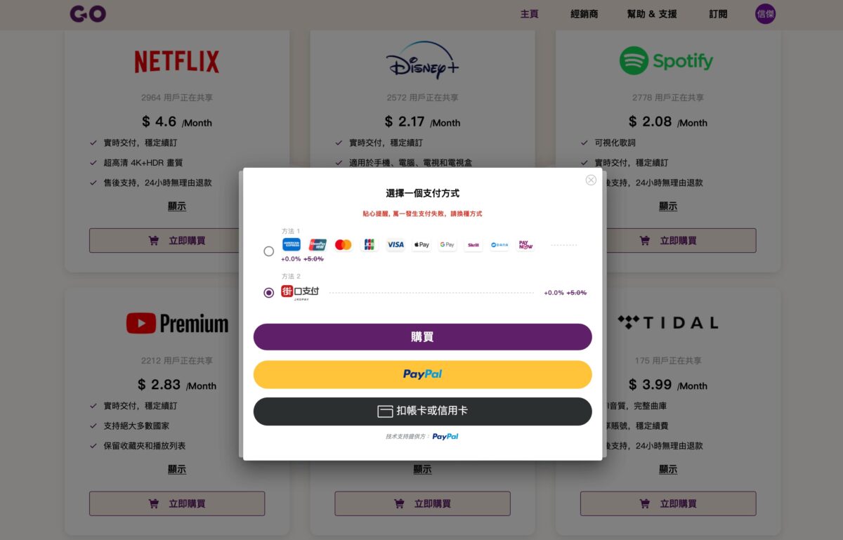 超便宜訂閱 GPT-4、NETFLIX 優惠教學？GoingBus 帳號合租服務，一起享用優惠的付費方案 - ChatGPT, ChatGPT Plus, ChatGPT Plus 訂閱, ChatGPT Plus 訂閱 優惠, ChatGPT Plus 訂閱優惠, ChatGPT Plus訂閱優惠, GoingBus, GoingBus 共享, GoingBus 評價, GoingBus共享 帳號, GoingBus評價, GPT-4, GPT-4 訂閱, GPT-4 訂閱 優惠, GPT-4訂閱, GPT-4訂閱 優惠, Netflix, NETFLIX 優惠, NETFLIX 訂閱 優惠, NETFLIX 訂閱優惠, NETFLIX優惠, NETFLIX訂閱, NETFLIX訂閱 優惠 - 科技生活 - teXch