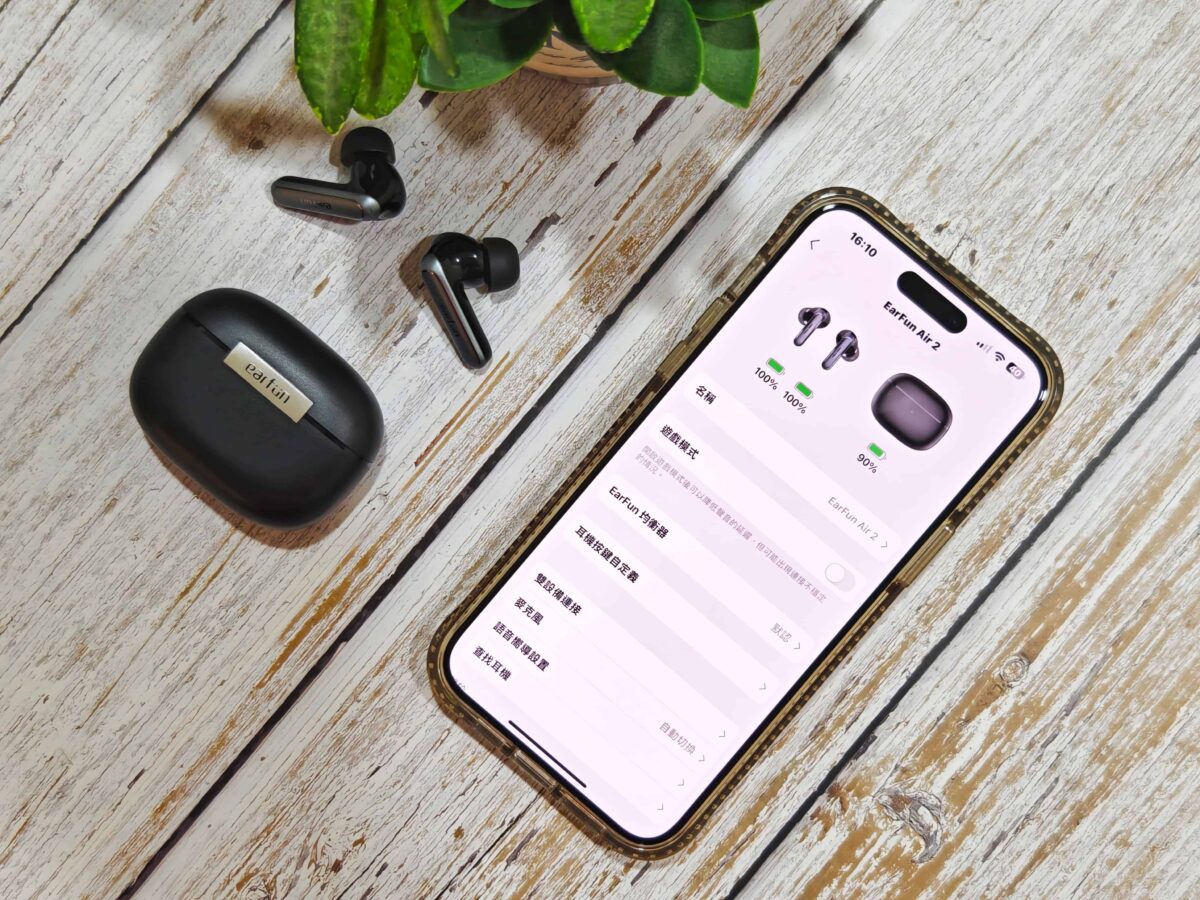 EarFun Air 2 真無線藍牙耳機開箱實測 - 功能全面，高CP值耳機首選 - EarFun, EarFun Air, Earfun Air 2, Earfun Air 2 優惠, Earfun Air 2 推薦, Earfun Air 2 特價, Earfun Air 2 評價, Earfun Air 2 音質, Earfun Air 2優惠, Earfun Air 2推薦, Earfun Air 2特價, Earfun Air 2評價, Earfun Air 2音質 - 科技生活 - teXch