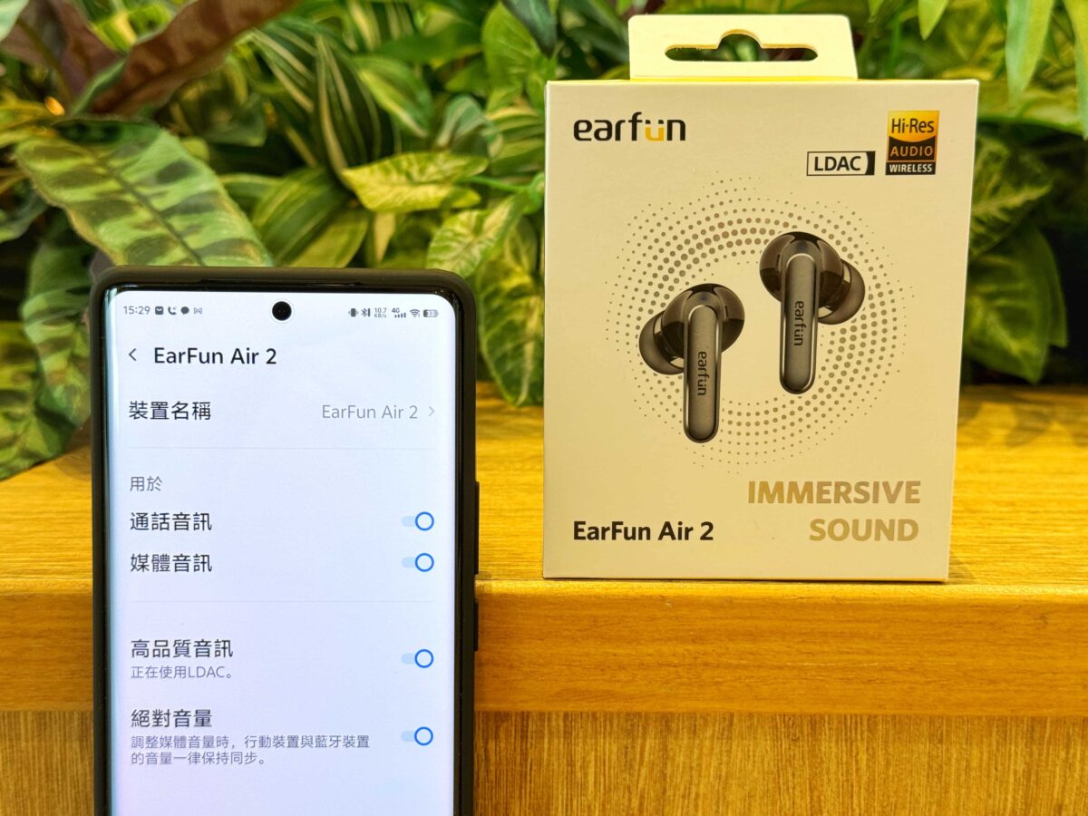 EarFun Air 2 真無線藍牙耳機開箱實測 - 功能全面，高CP值耳機首選 - EarFun, EarFun Air, Earfun Air 2, Earfun Air 2 優惠, Earfun Air 2 推薦, Earfun Air 2 特價, Earfun Air 2 評價, Earfun Air 2 音質, Earfun Air 2優惠, Earfun Air 2推薦, Earfun Air 2特價, Earfun Air 2評價, Earfun Air 2音質 - 科技生活 - teXch