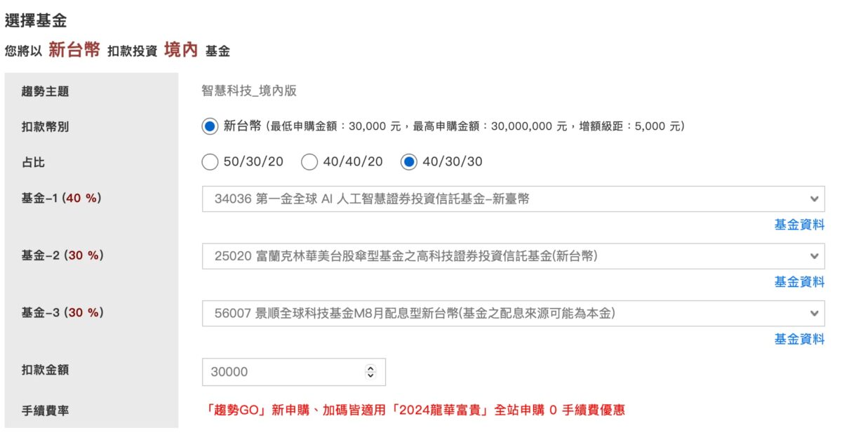 跟隨趨勢、擁抱未來 - 中租基金平台「樂趨勢」專案投資計畫分享 - 中租, 中租 基金, 中租 基金 推薦, 中租 投顧, 中租 樂趨勢, 中租投 顧, 中租投顧, 中租樂趨勢, 中租樂趨勢中租樂趨勢 - 科技生活 - teXch