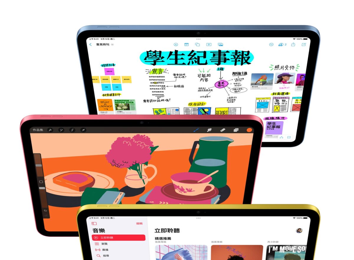 Apple BTS 教育優惠 2024 選購指南 - BTS方案購買 iPad 平板該怎麼選？ - apple, apple BTS, Apple BTS教育, Apple BTS教育優惠, apple 教育 優惠, apple 教育優惠, Apple教育 優惠, Apple教育優惠, Apple教育優惠 2024 - 科技生活 - teXch