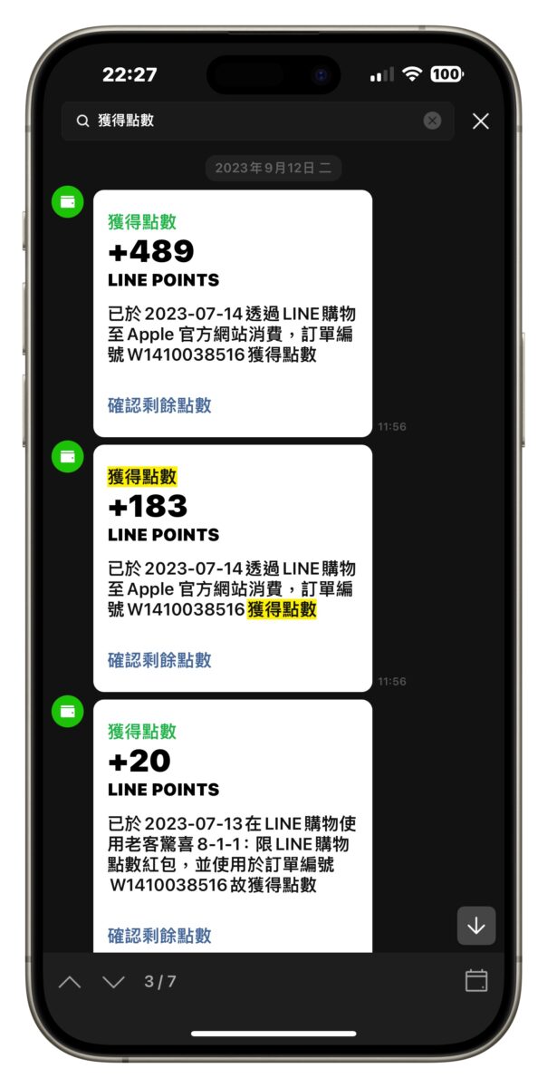 LINE 購物省錢助理優惠分享 - 專屬的購物小幫手，不買貴且享優惠 - LINE, line 購物, Line 購物 優惠, Line 購物優惠, line 購物省錢助理, line購物, Line購物 優惠, line購物 省錢 助理, line購物 省錢助理, Line購物優惠, line購物省錢 助理, line購物省錢助理 - 科技生活 - teXch