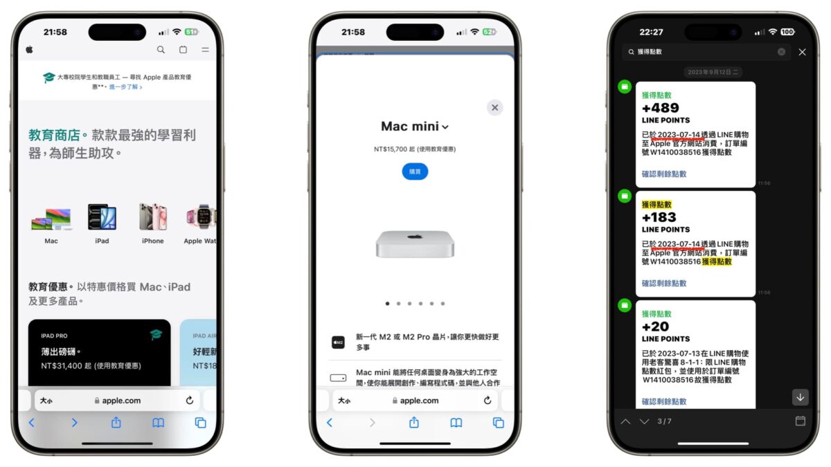 2024 Apple 高等教育優惠購買教學 - LINE 購物4.5%加碼回饋怎麼買？親自下單實測給你看！ - apple, apple BTS, Apple BTS 2024, apple BTS 專案, apple BTS優惠, apple BTS專案, apple 教育, apple 教育 優惠, apple 教育優惠, Apple 教育優惠 2024, APPLE教育, Apple教育 優惠, Apple教育優惠, Apple教育優惠 2024, line 購物, line購物 - 科技生活 - teXch