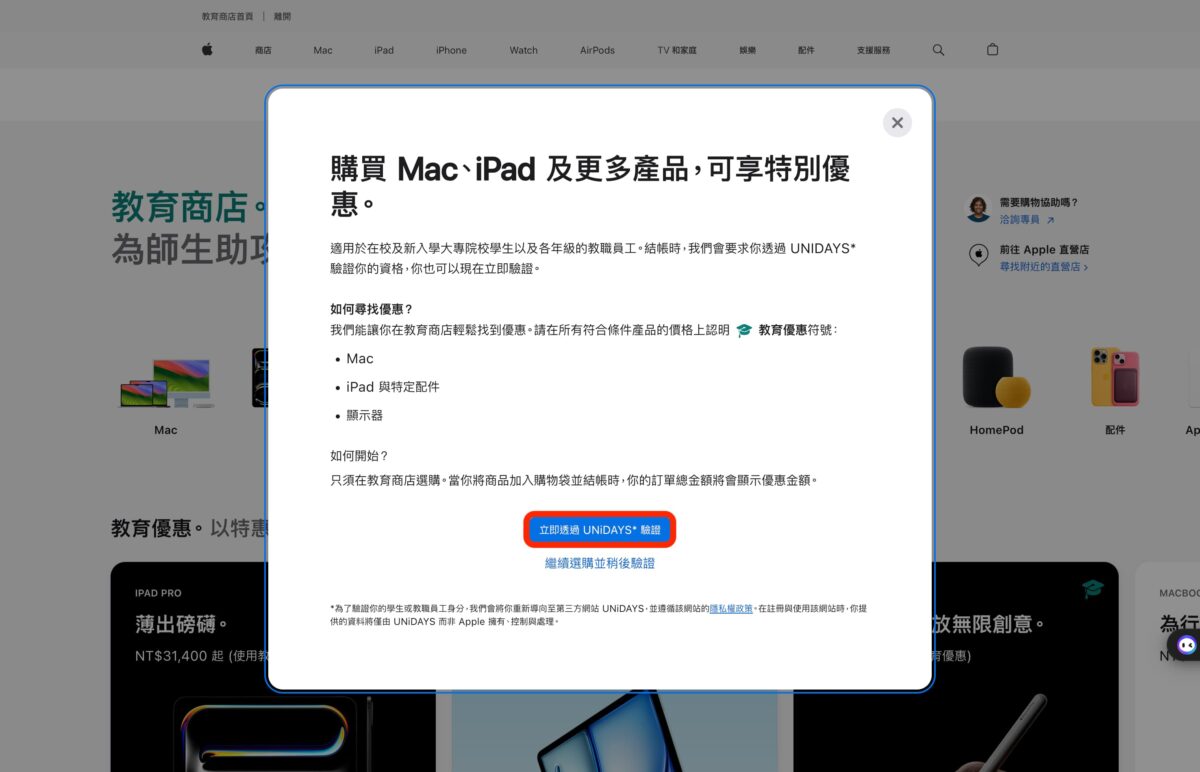 2024 Apple教育優惠購買懶人包 – Line 購物4.5%回饋購買常見問題 - apple, apple BTS, Apple BTS 2024, apple 教育, apple 教育 優惠, apple 教育優惠, Apple 高等 教育 優惠, APPLE教育, Apple教育 優惠, Apple教育優惠, Apple高等教育 優惠, ipad, iPad Air, iPad Air 教育 優惠, iPad Air 教育優惠, iPad Air教育 優惠, iPad Air教育優惠, iPad Pro 教育 優惠, iPad Pro 教育優惠, iPad Pro教育優惠, iPad 教育 優惠, iPad 教育優惠, iPad教育優惠 - 科技生活 - teXch