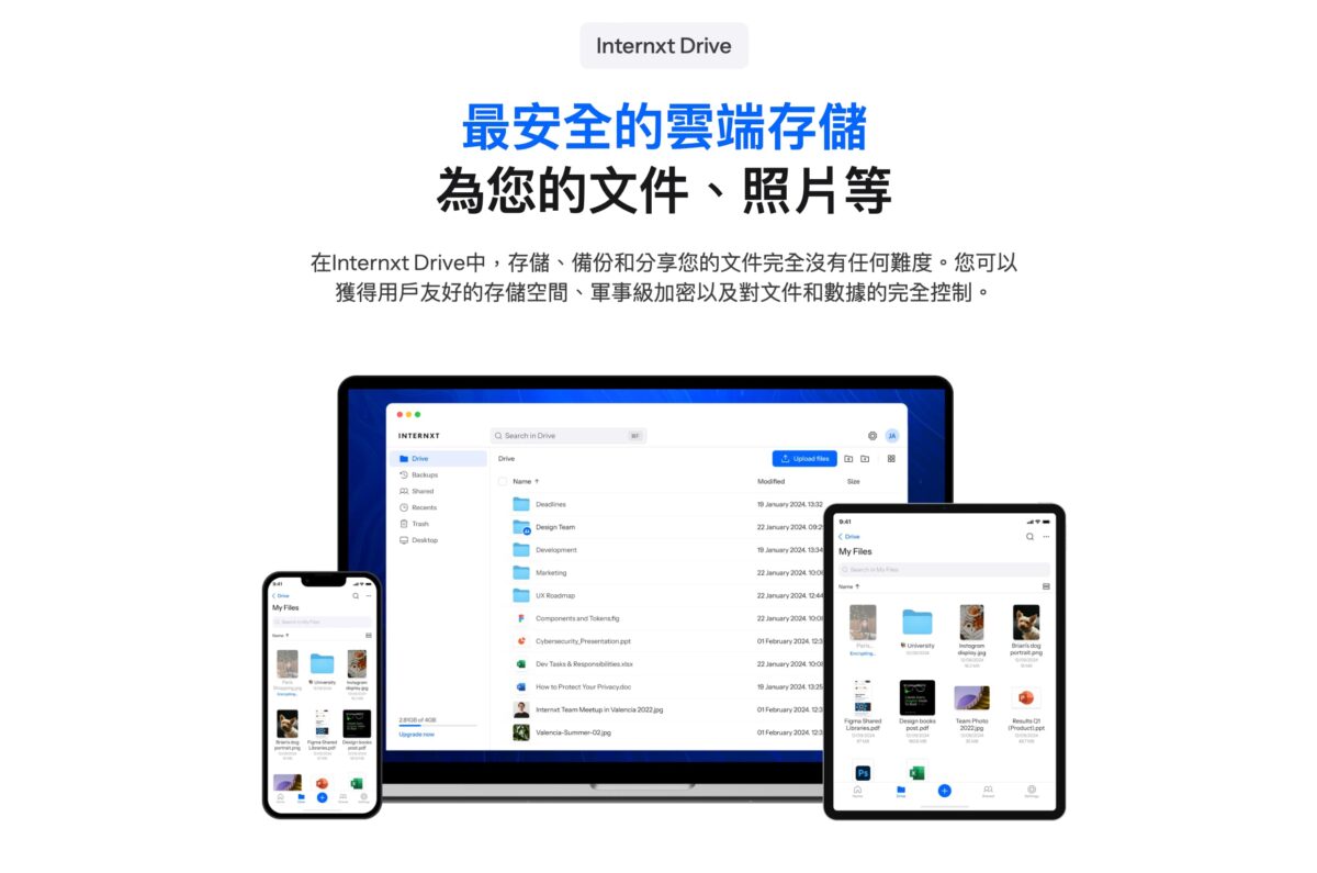 Internxt Drive 雲端硬碟推薦 - 安全保障的雲端服務，免費試用該如何開始？ - Internxt Drive, Internxt Drive 優惠, Internxt Drive 特價, Internxt Drive優惠, Internxt Drive評價, 免費 雲端硬碟, 免費 雲端硬碟推薦, 免費雲端硬碟, 免費雲端硬碟 推薦, 免費雲端硬碟推薦, 雲端硬碟, 雲端硬碟 推薦, 雲端硬碟推薦 - 科技生活 - teXch