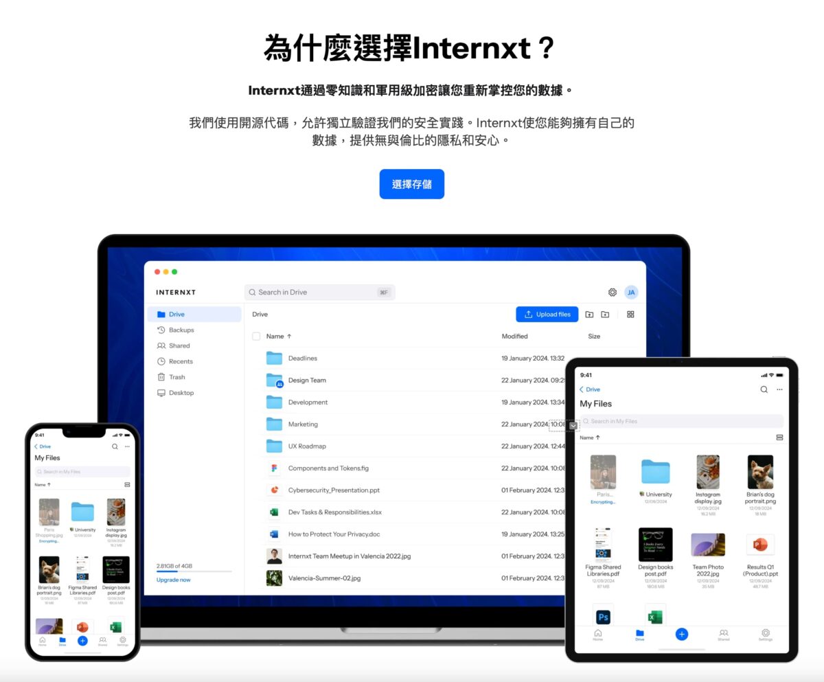 Internxt Drive 雲端硬碟推薦 - 安全保障的雲端服務，免費試用該如何開始？ - Internxt Drive, Internxt Drive 優惠, Internxt Drive 特價, Internxt Drive優惠, Internxt Drive評價, 免費 雲端硬碟, 免費 雲端硬碟推薦, 免費雲端硬碟, 免費雲端硬碟 推薦, 免費雲端硬碟推薦, 雲端硬碟, 雲端硬碟 推薦, 雲端硬碟推薦 - 科技生活 - teXch