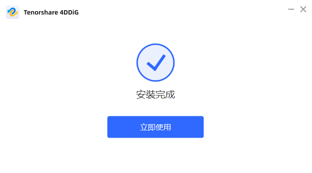 【免費】資料救援軟體——Tenorshare 4DDiG Windows Data Recovery 三步驟搞定電腦、記憶卡、隨身碟不見的資料 - 4DDiG, 4DDiG 優惠, 4DDig 資料, 4DDig 資料 救援, 4DDig 資料救援軟體, 4DDig資料, 4DDig資料 救援, 4DDig資料救援, 4DDig資料救援軟體, 資料 救援 軟體, 資料 救援 軟體 推薦, 資料救援, 資料救援 軟體, 資料救援 軟體 推薦, 資料救援軟體, 資料救援軟體 推薦, 資料救援軟體推薦 - 科技生活 - teXch