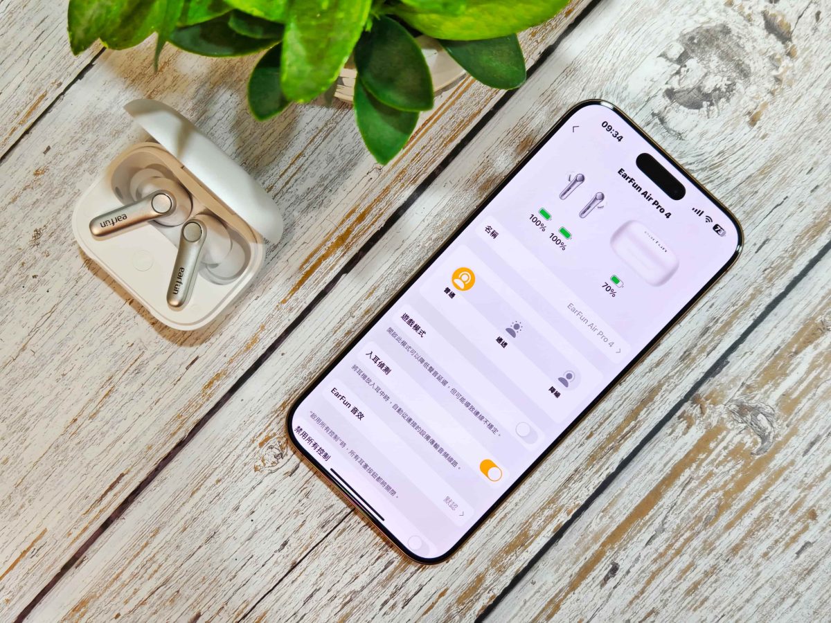 Earfun Air Pro 4 降噪藍牙耳機開箱實測 - 驚人降噪表現，功能全面再進化，高CP值耳機首選 - EarFun, EarFun耳機, earfun耳機評價, 真無線藍牙耳機, 真無線藍牙耳機推薦 - 科技生活 - teXch