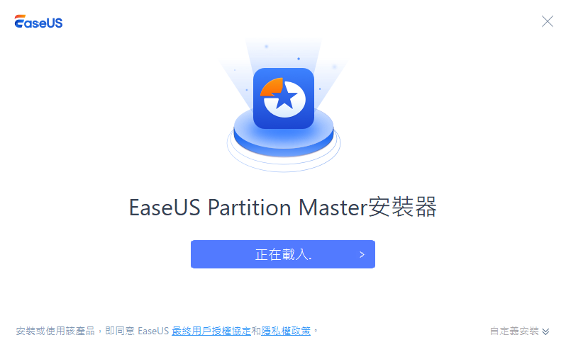 EaseUS Partition Master Professional 磁碟問題不求人，專業軟體一次滿足 - EaseUS, EaseUS Partition Master, easeus 評價, windows, 硬碟管理工具 - 科技生活 - teXch