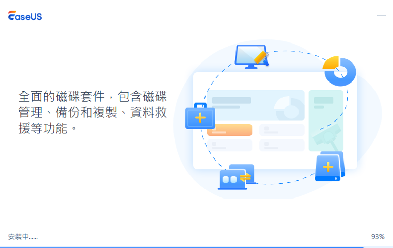 EaseUS Partition Master Professional 磁碟問題不求人，專業軟體一次滿足 - EaseUS, EaseUS Partition Master, easeus 評價, windows, 硬碟管理工具 - 科技生活 - teXch