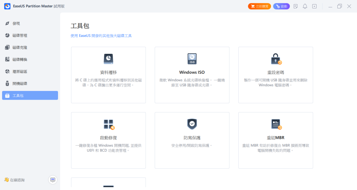 EaseUS Partition Master Professional 磁碟問題不求人，專業軟體一次滿足 - EaseUS, EaseUS Partition Master, easeus 評價, windows, 硬碟管理工具 - 科技生活 - teXch