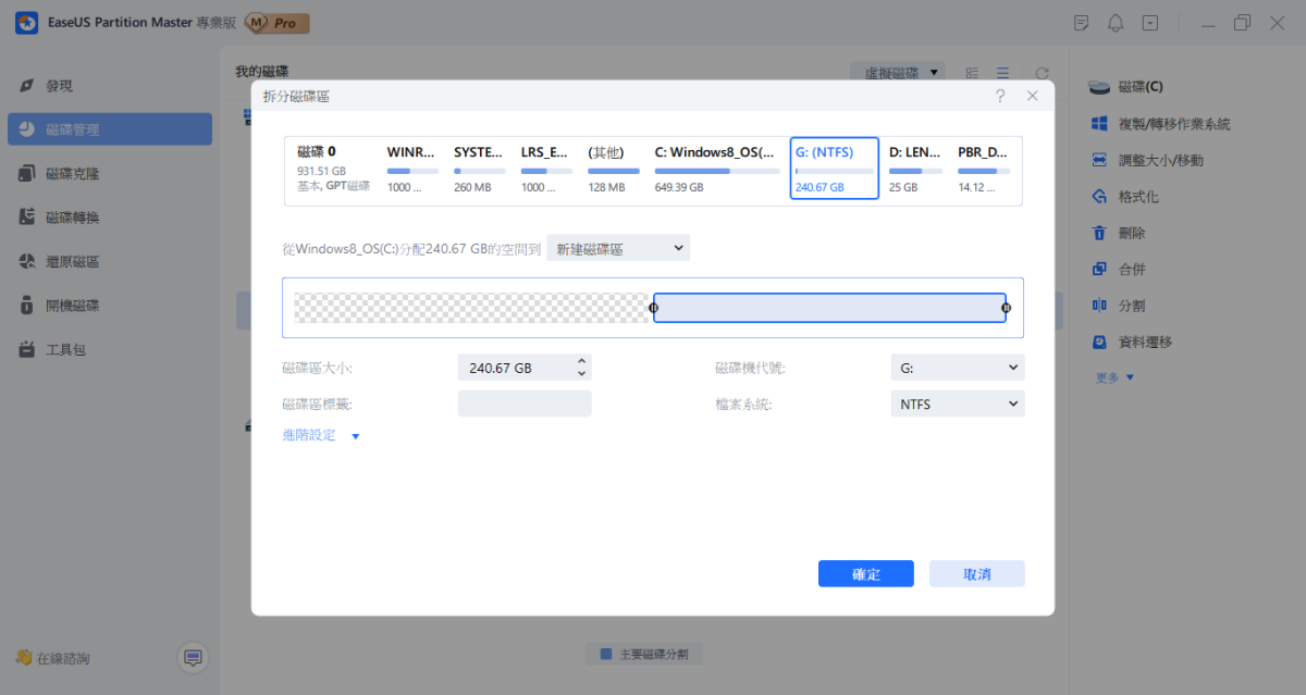 EaseUS Partition Master Professional 磁碟問題不求人，專業軟體一次滿足 - EaseUS, EaseUS Partition Master, easeus 評價, windows, 硬碟管理工具 - 科技生活 - teXch