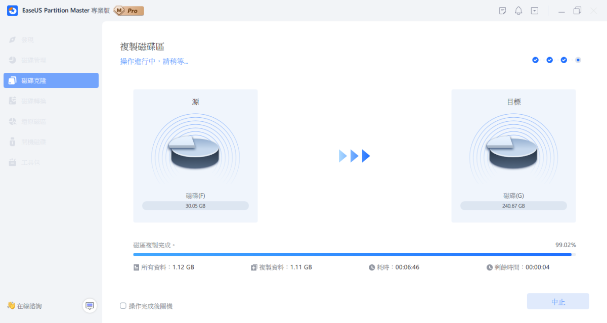 EaseUS Partition Master Professional 磁碟問題不求人，專業軟體一次滿足 - EaseUS, EaseUS Partition Master, easeus 評價, windows, 硬碟管理工具 - 科技生活 - teXch