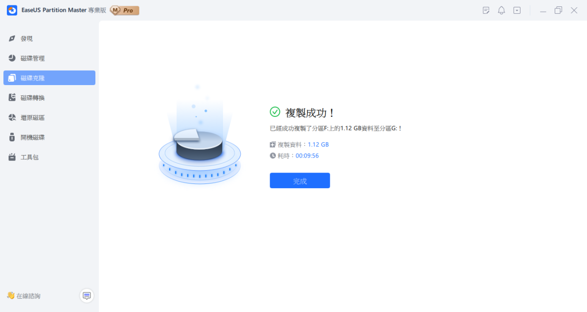 EaseUS Partition Master Professional 磁碟問題不求人，專業軟體一次滿足 - EaseUS, EaseUS Partition Master, easeus 評價, windows, 硬碟管理工具 - 科技生活 - teXch