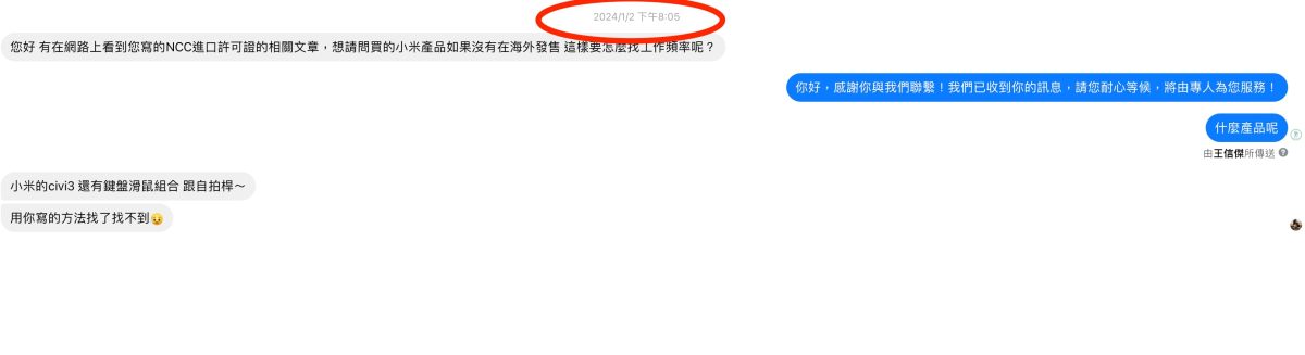 進口自用電子設備更難了？解析NCC審查費調整爭議，過去親身案例分享 - 750, 750審查費, NCC, NCC報關, 審查費 - 科技生活 - teXch