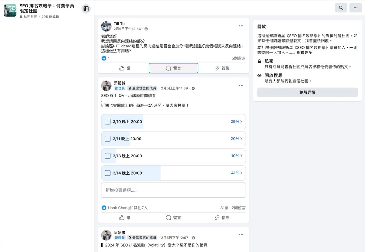 最新 SEO 課程推薦！「 SEO 排名攻略學 」，由淺入深帶你輕鬆掌握 SEO - Frank Chiu, SEO, SEO排名攻略學, SEO課程, SEO課程推薦 - 科技生活 - teXch