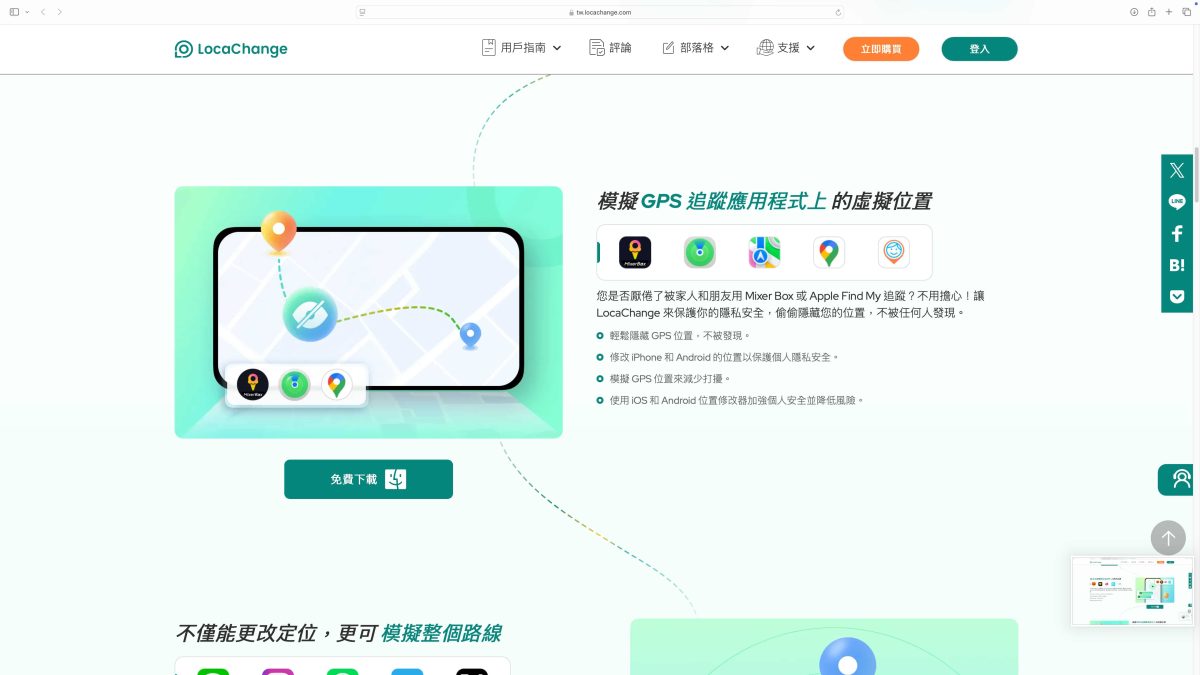 gps修改, LocaChange, LocaChange評價 - 科技生活 - teXch Android 手機更改GPS定位超簡單,LocaChange iOS、Android 定位修改器,寶可夢實測 - gps修改, LocaChange, LocaChange評價 - 科技生活 - teXch