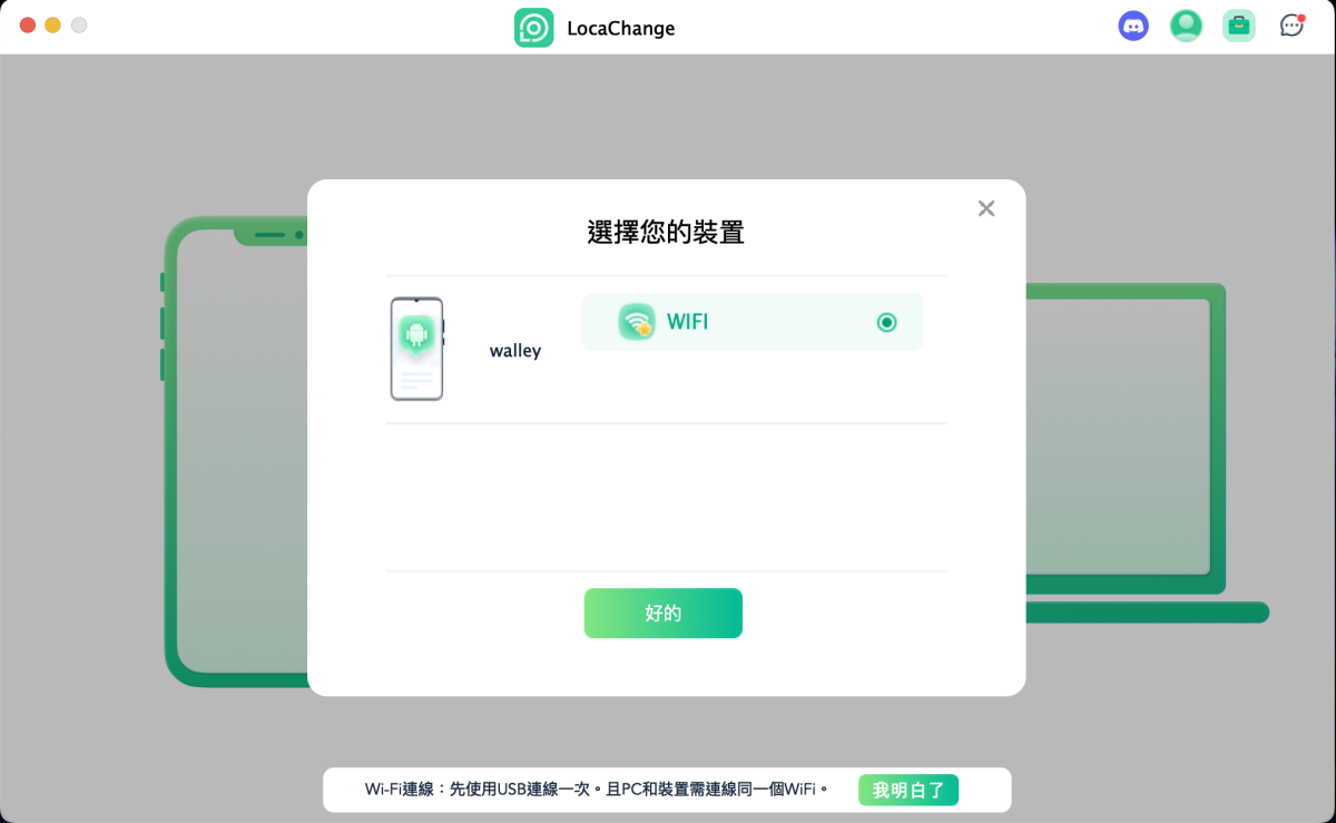 gps修改, LocaChange, LocaChange評價 - 科技生活 - teXch Android 手機更改GPS定位超簡單,LocaChange iOS、Android 定位修改器,寶可夢實測 - gps修改, LocaChange, LocaChange評價 - 科技生活 - teXch