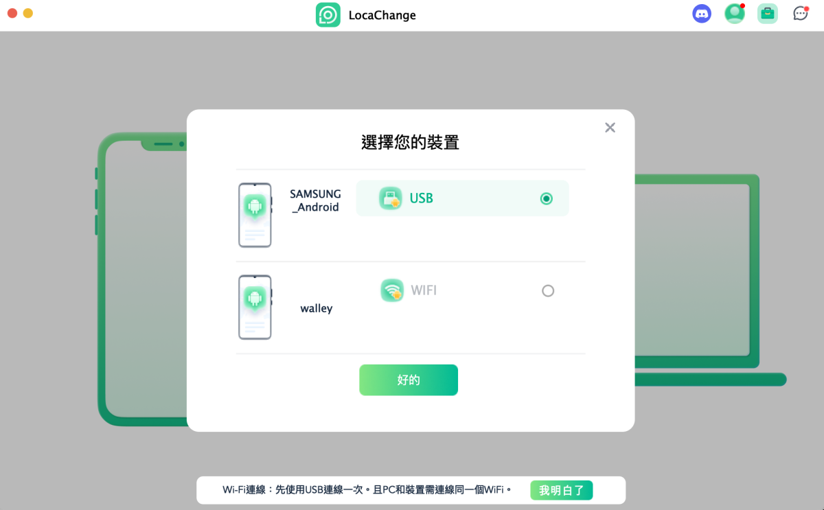 gps修改, LocaChange, LocaChange評價 - 科技生活 - teXch Android 手機更改GPS定位超簡單,LocaChange iOS、Android 定位修改器,寶可夢實測 - gps修改, LocaChange, LocaChange評價 - 科技生活 - teXch