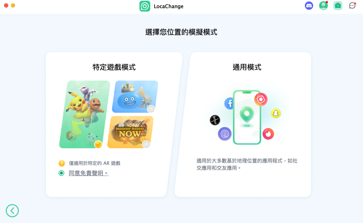 gps修改, LocaChange, LocaChange評價 - 科技生活 - teXch Android 手機更改GPS定位超簡單,LocaChange iOS、Android 定位修改器,寶可夢實測 - gps修改, LocaChange, LocaChange評價 - 科技生活 - teXch