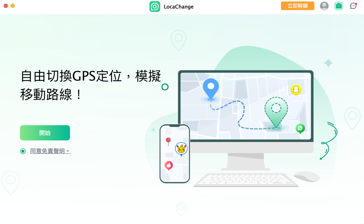 gps修改, LocaChange, LocaChange評價 - 科技生活 - teXch Android 手機更改GPS定位超簡單,LocaChange iOS、Android 定位修改器,寶可夢實測 - gps修改, LocaChange, LocaChange評價 - 科技生活 - teXch