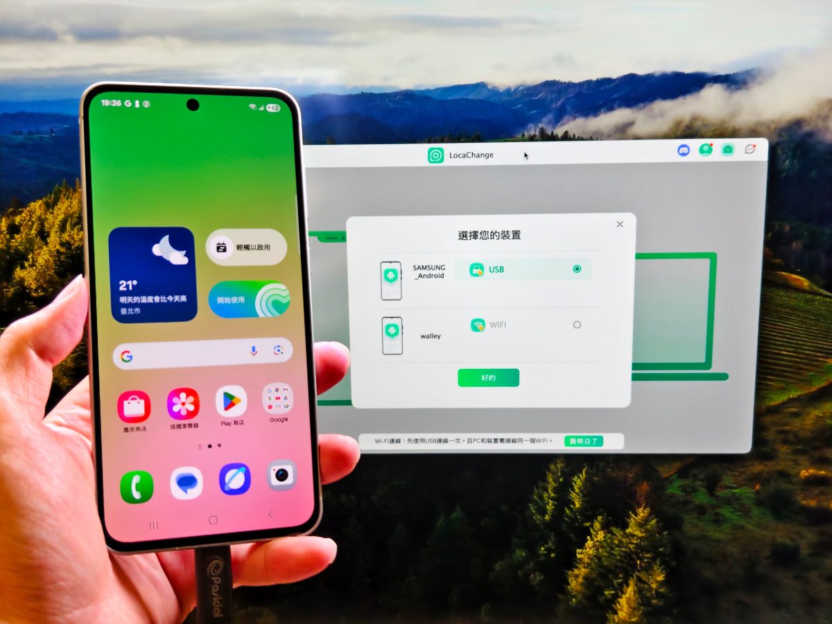 gps修改, LocaChange, LocaChange評價 - 科技生活 - teXch Android 手機更改GPS定位超簡單,LocaChange iOS、Android 定位修改器,寶可夢實測 - gps修改, LocaChange, LocaChange評價 - 科技生活 - teXch