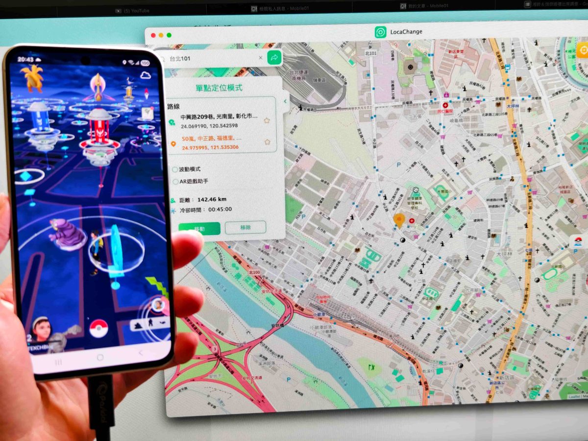 gps修改, LocaChange, LocaChange評價 - 科技生活 - teXch Android 手機更改GPS定位超簡單,LocaChange iOS、Android 定位修改器,寶可夢實測 - gps修改, LocaChange, LocaChange評價 - 科技生活 - teXch